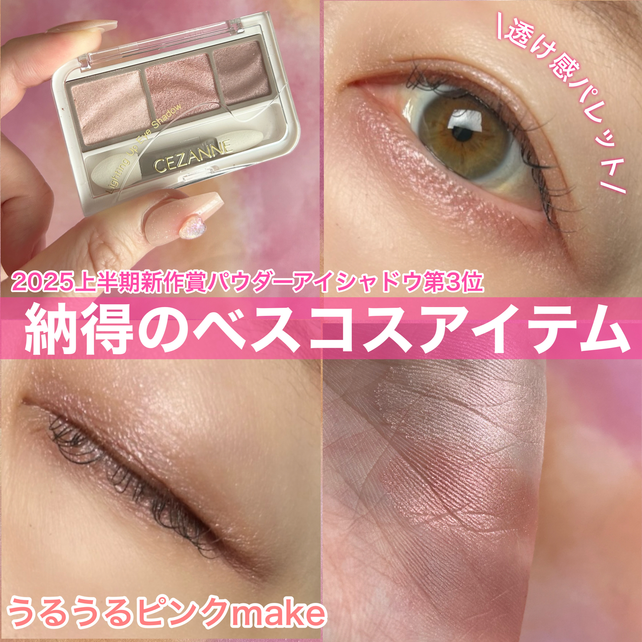 ライティングアップアイシャドウ/CEZANNE/アイシャドウを使ったクチコミ（1枚目）