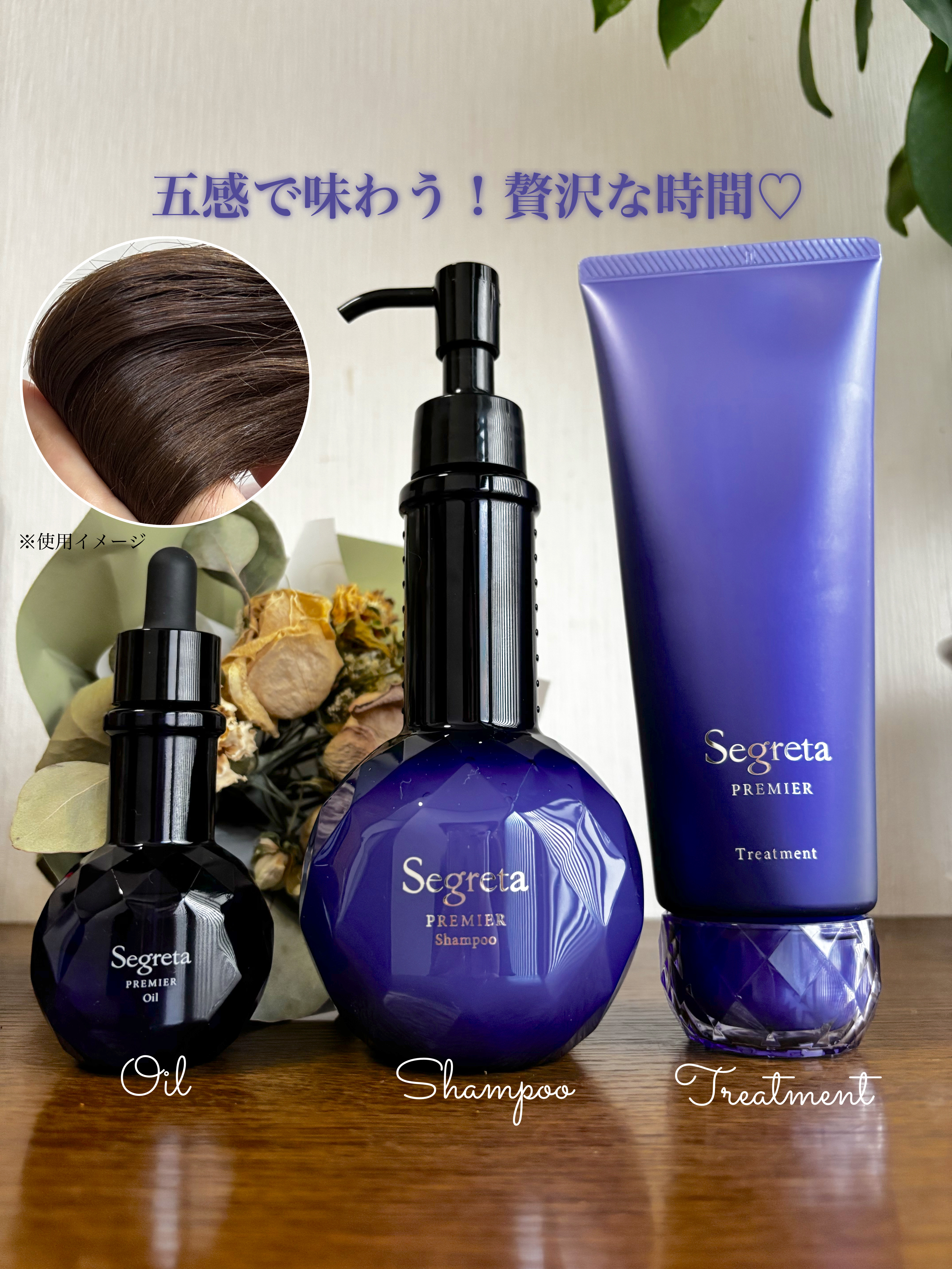 セグレタ プレミア 凝縮美容液シャンプー/質感変化トリートメント/セグレタ/市販シャンプーを使ったクチコミ（1枚目）