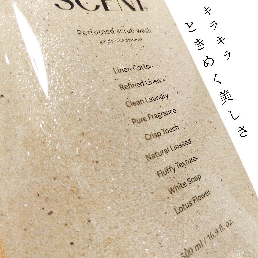 スクラブボディウォッシュ ホワイトシャツ リネンコットン/LUV SCENT/ボディスクラブを使ったクチコミ(2枚目)