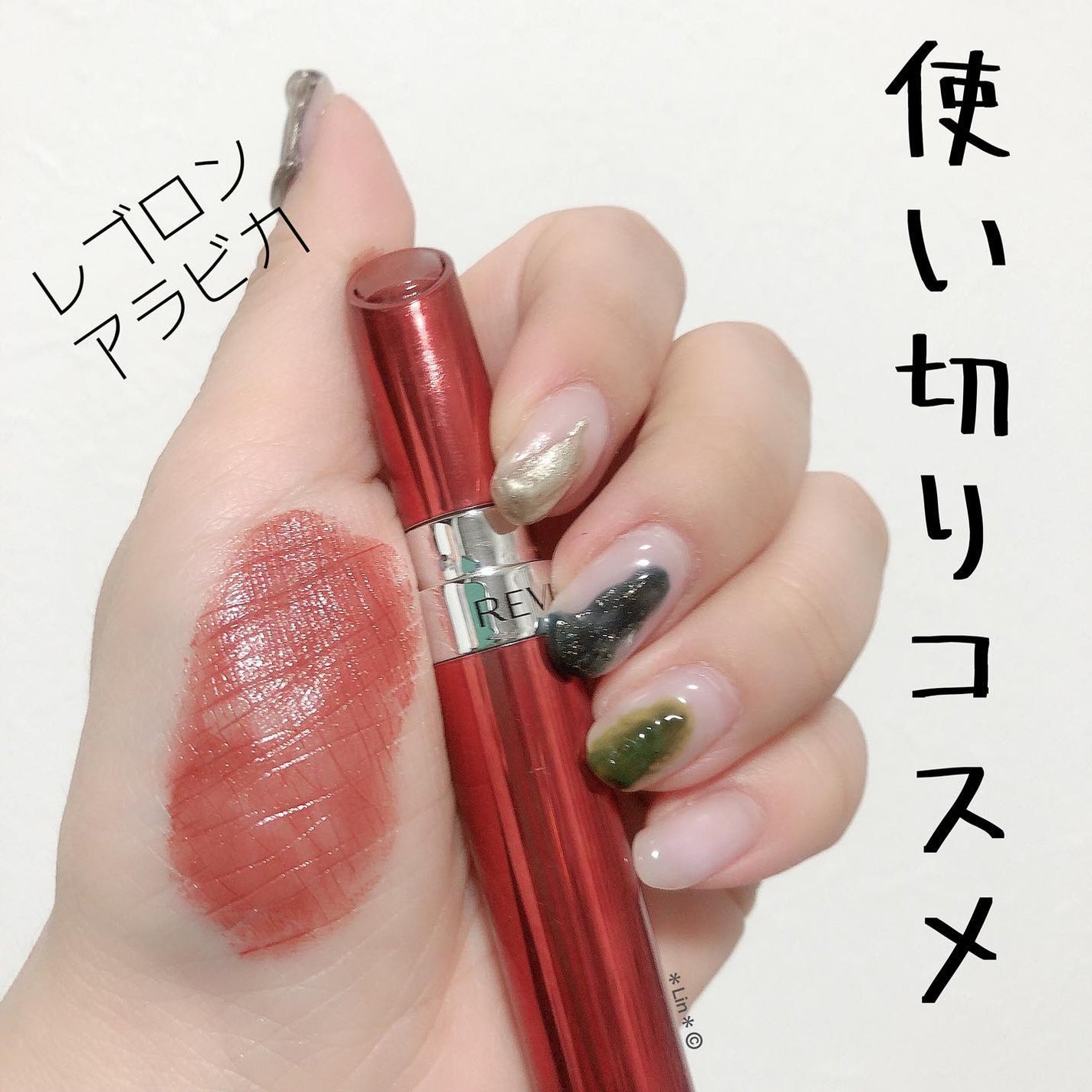 ウルトラ HD ジェル リップカラー/REVLON/口紅を使ったクチコミ(1枚目)