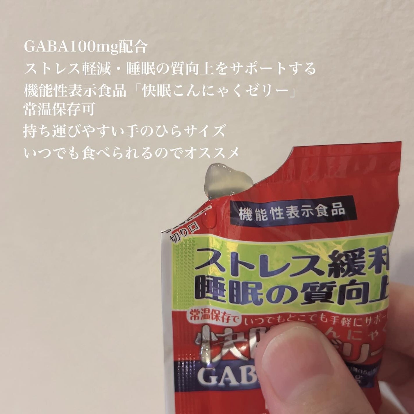 快眠こんにゃくゼリー/こんにゃくパーク/その他食品を使ったクチコミ(2枚目)