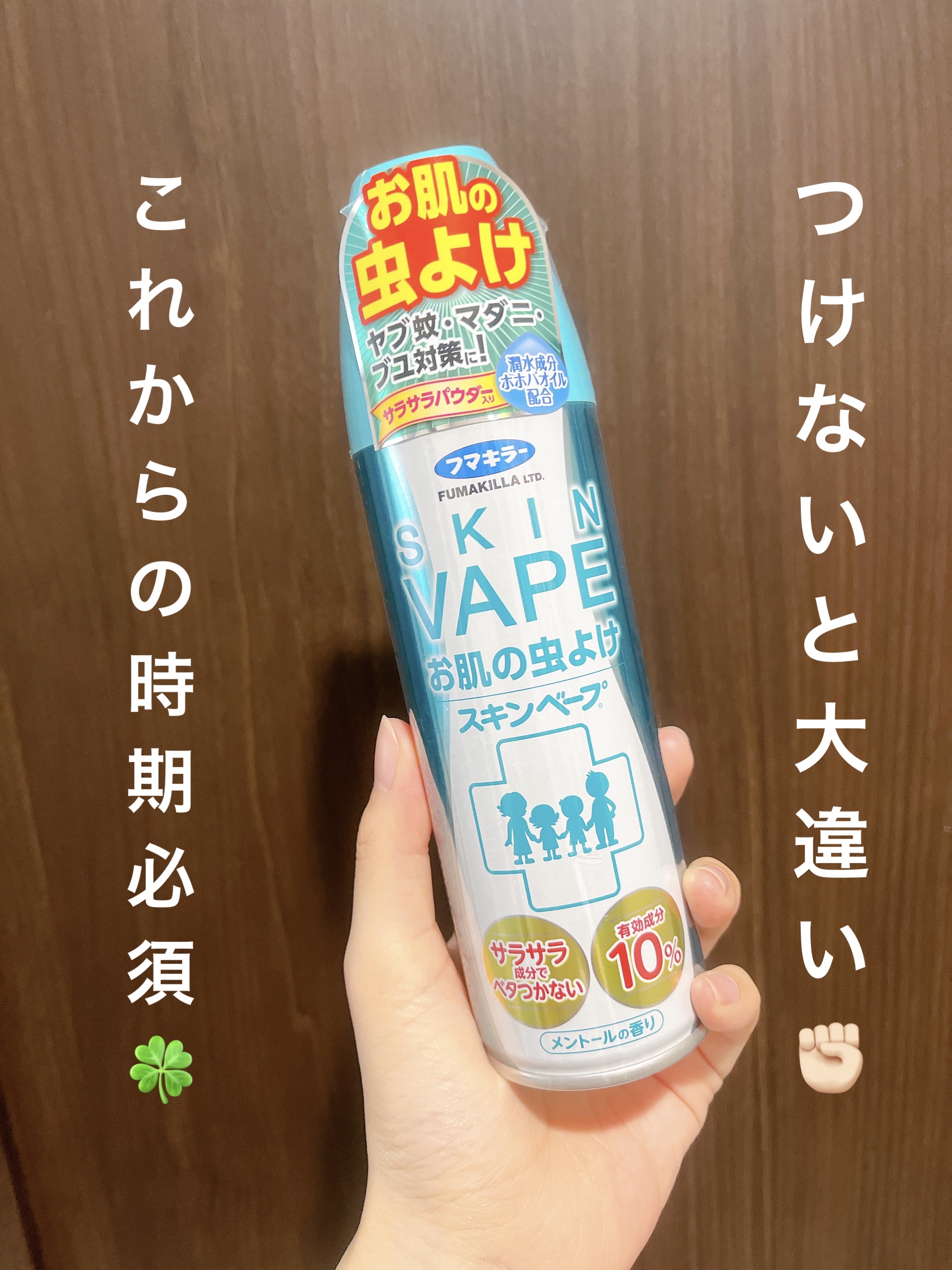 スキンベープ/スキンベープ/その他を使ったクチコミ（1枚目）