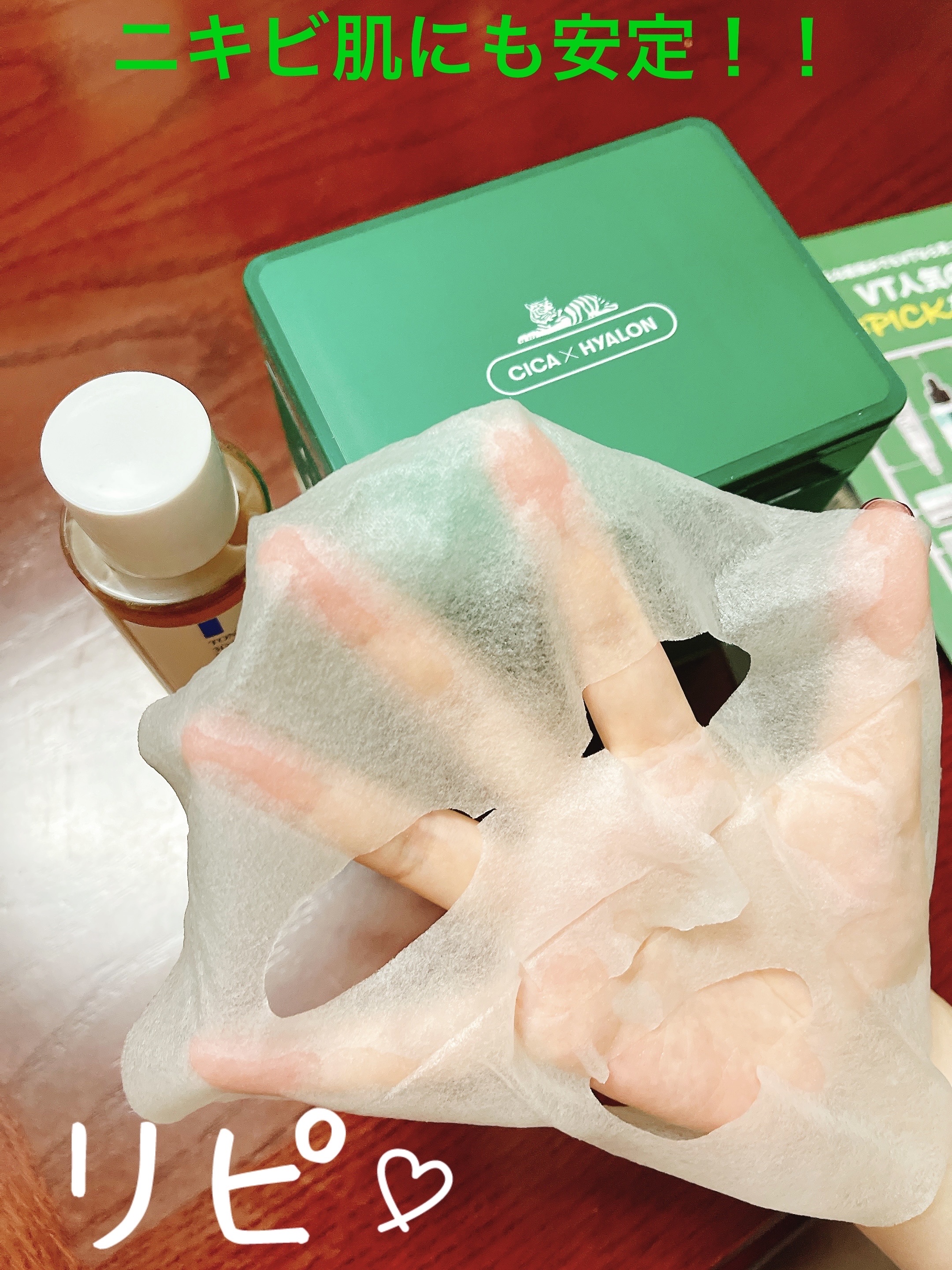 CICA デイリースージングマスク/VT/シートマスク・パックを使ったクチコミ（2枚目）