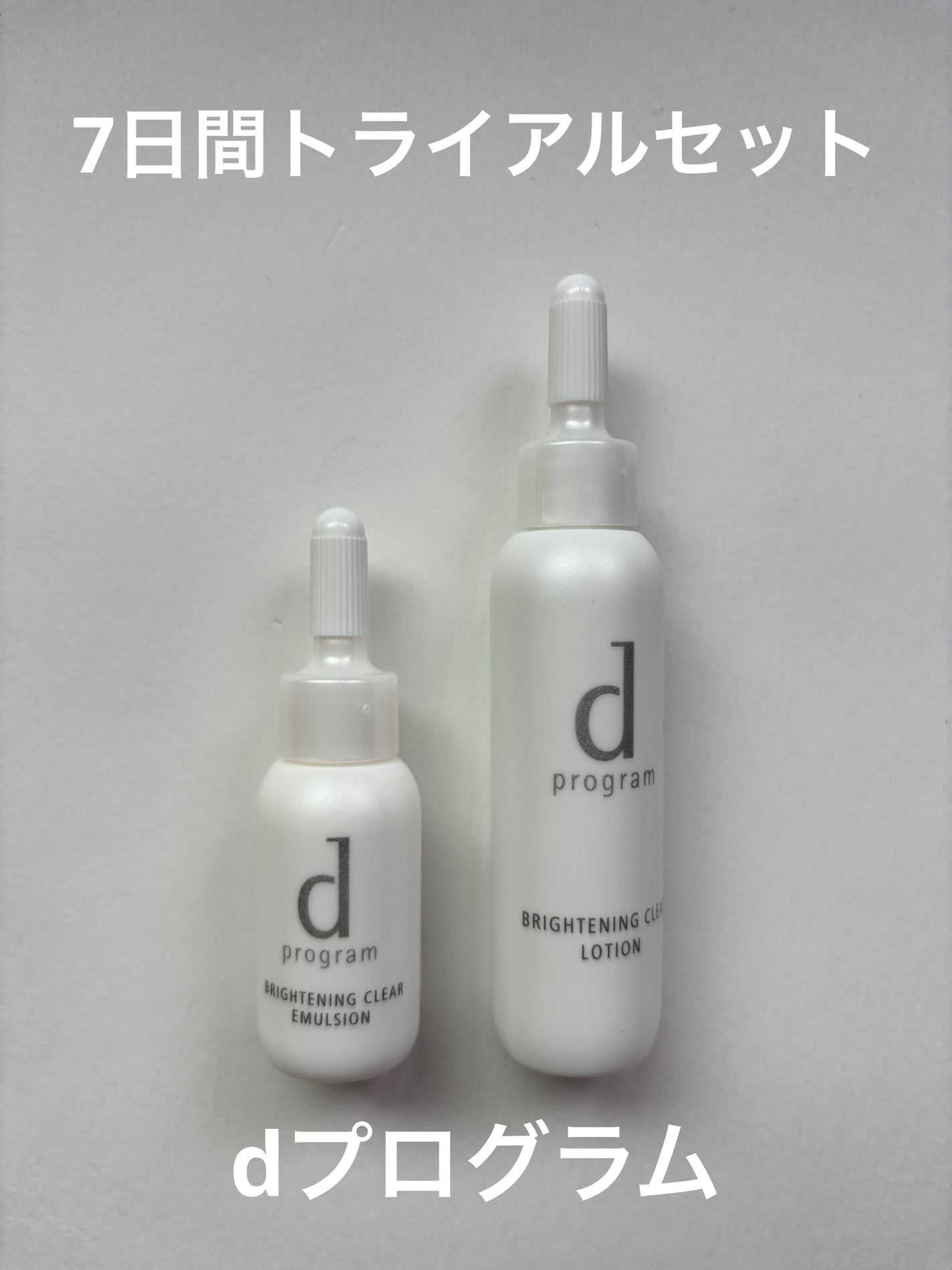 ホワイトニングクリア セット/d プログラム/スキンケアキットを使ったクチコミ(1枚目)