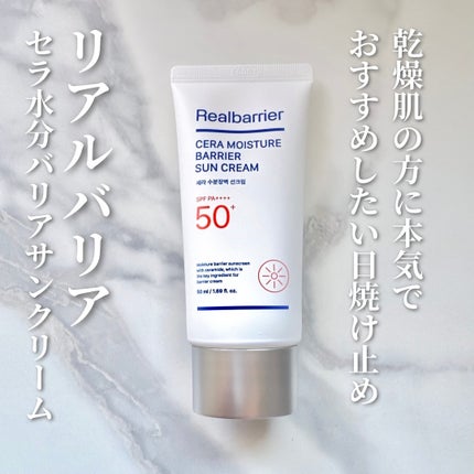 セラ水分バリア日焼け止め/Real Barrier/日焼け止めクリームを使ったクチコミ(1枚目)