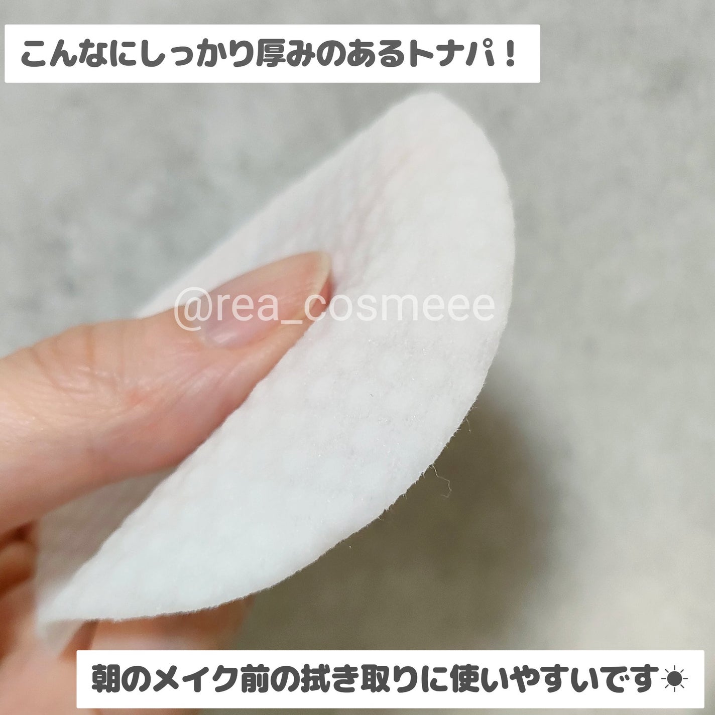 デイリートナーパッド/NEEDLY/トナーパッドを使ったクチコミ(4枚目)