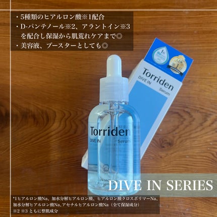 ダイブイン セラム/Torriden/美容液を使ったクチコミ(2枚目)
