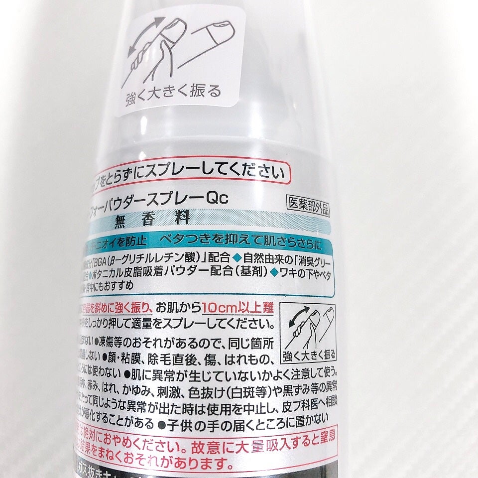 パウダースプレー 無香料/8x4/デオドラント・制汗剤を使ったクチコミ(4枚目)
