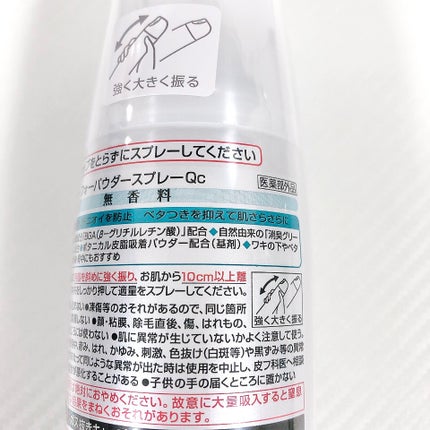 パウダースプレー 無香料/8x4/デオドラント・制汗剤を使ったクチコミ(4枚目)