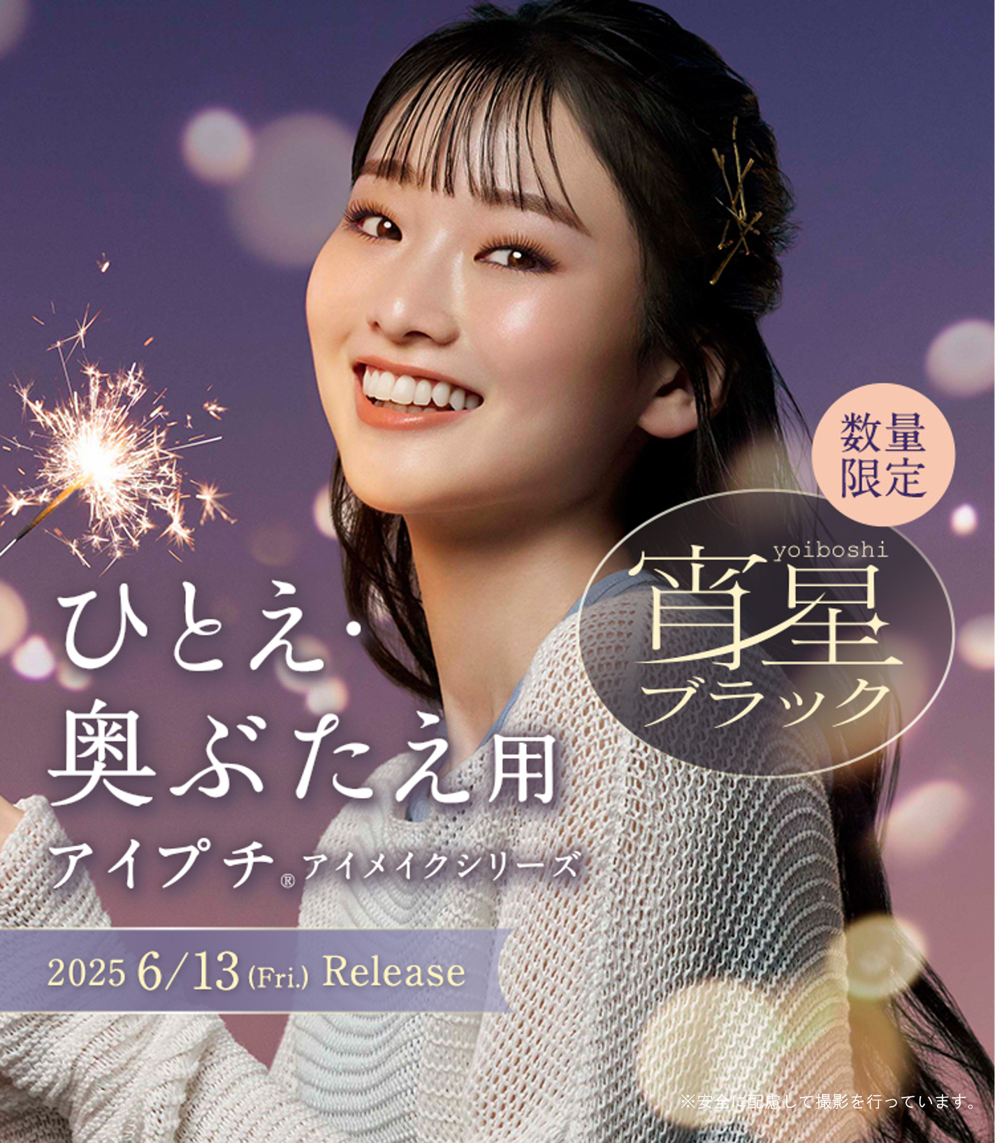 ひとえ・奥ぶたえ用マスカラ/アイプチ®/マスカラを使ったクチコミ(1枚目)