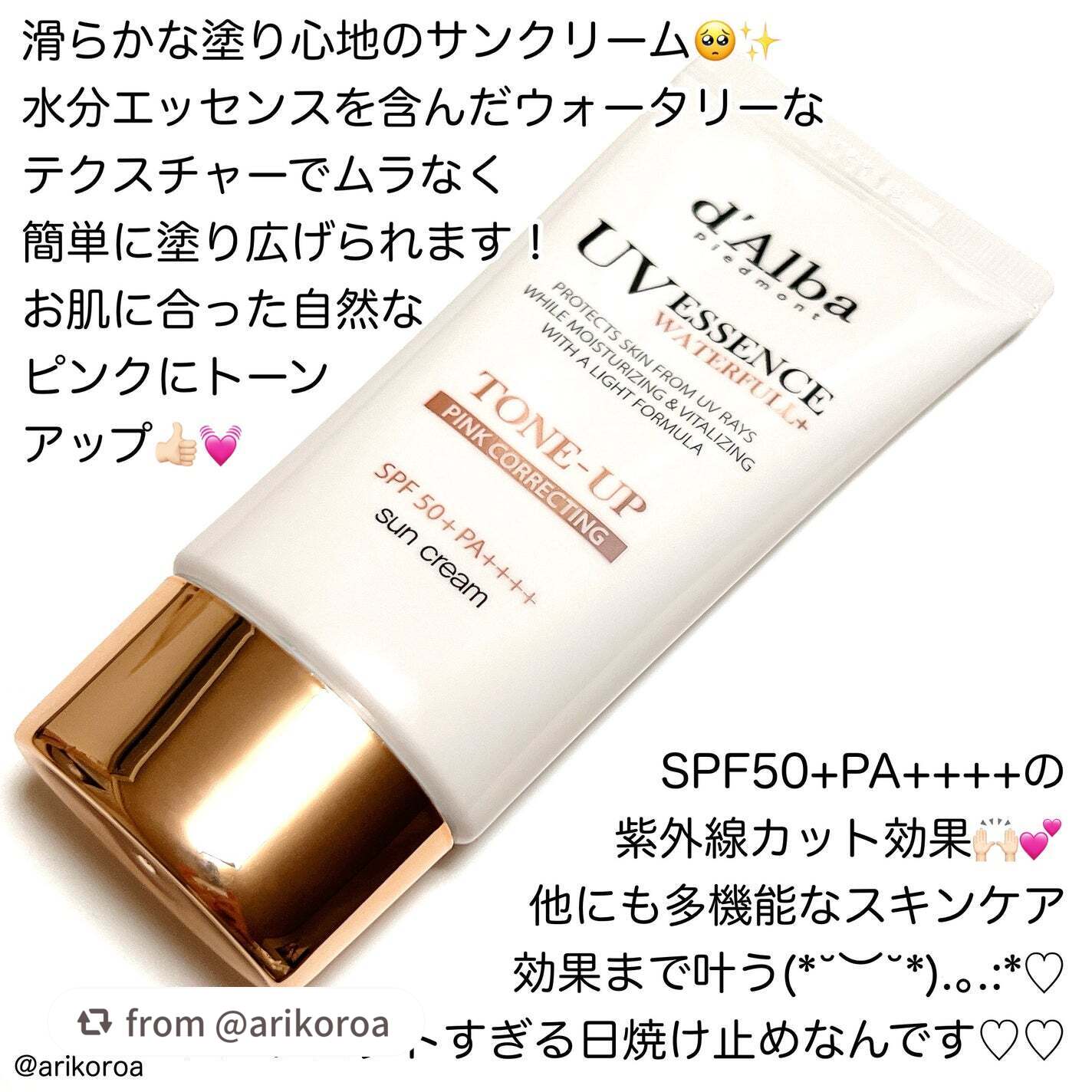 ウォータフルトーンアップサンクリーム/ダルバ/日焼け止めクリームを使ったクチコミ(2枚目)