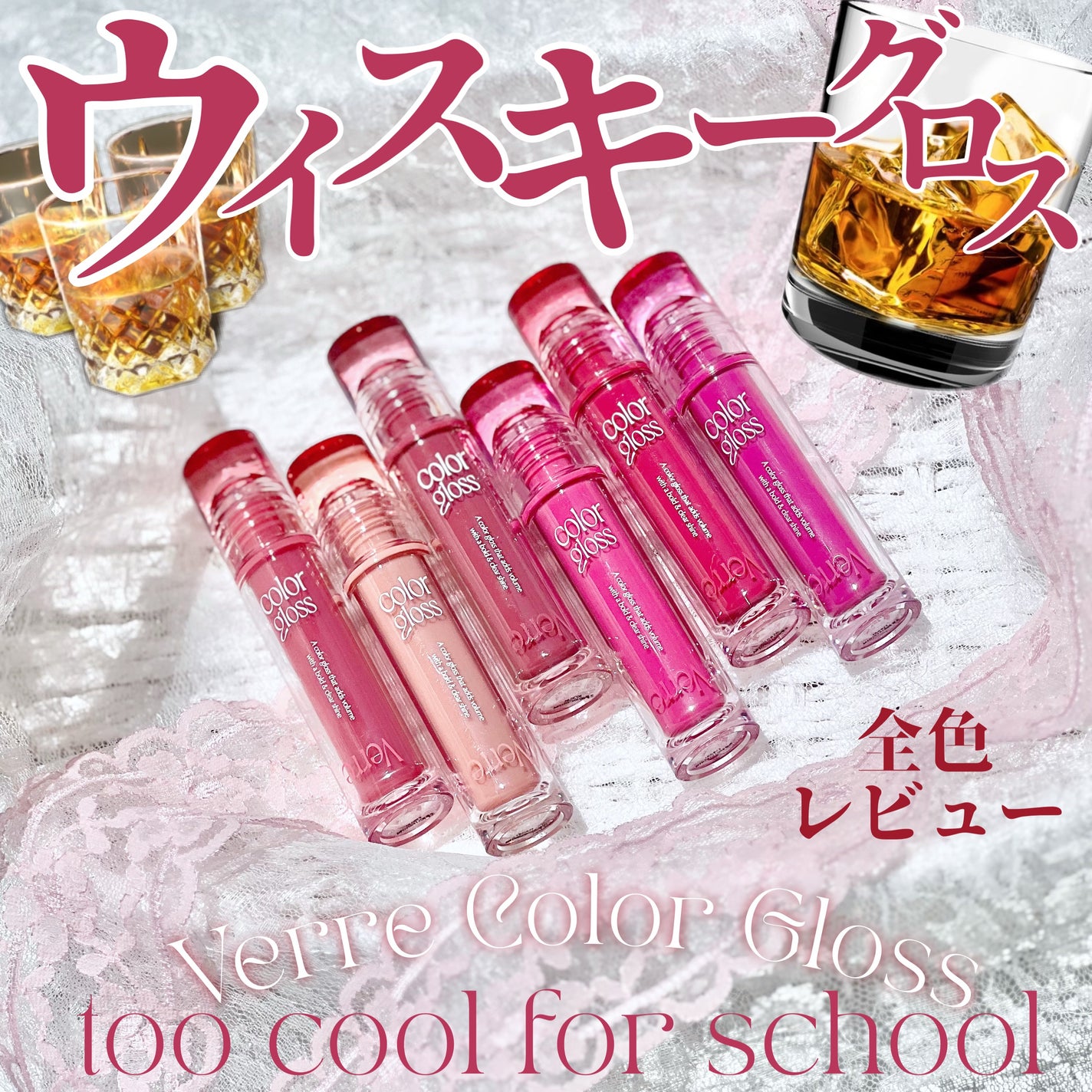 ベールカラーグロス/too cool for school/リップグロスを使ったクチコミ(1枚目)