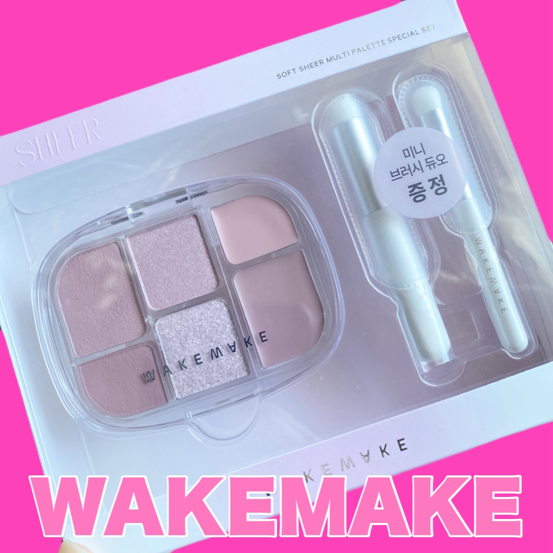ソフトシアーマルチパレット/wakemake/アイシャドウパレットを使ったクチコミ（3枚目）