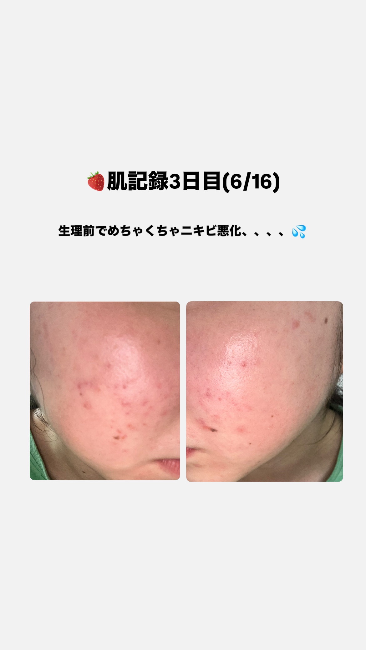 を使ったクチコミ（1枚目）