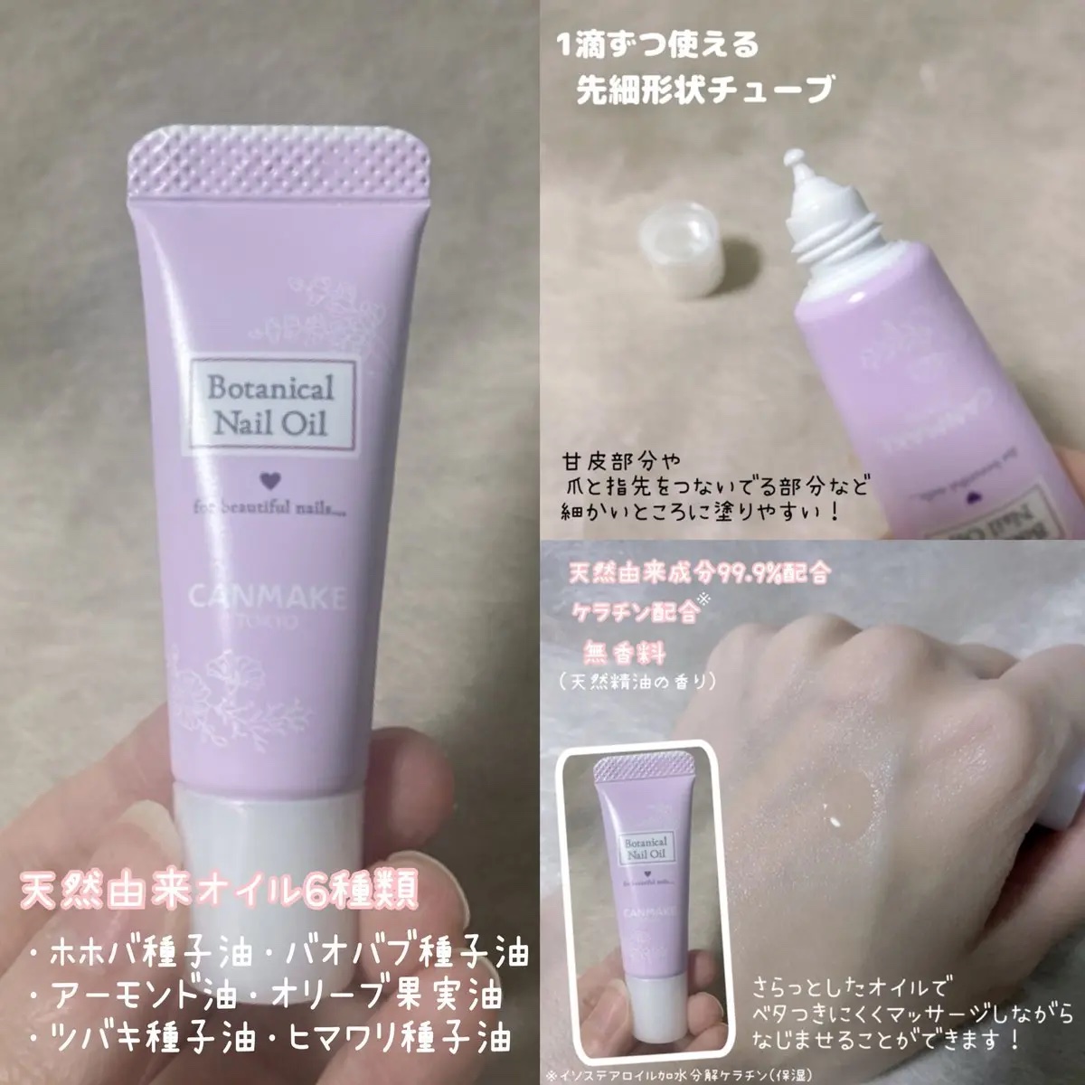 ボタニカルネイルオイル/キャンメイク/ネイルオイル・トリートメントを使ったクチコミ（2枚目）