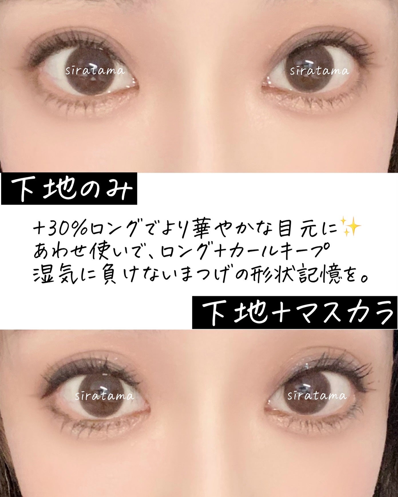 スカイハイ プライマー/MAYBELLINE NEW YORK/マスカラ下地を使ったクチコミ(5枚目)