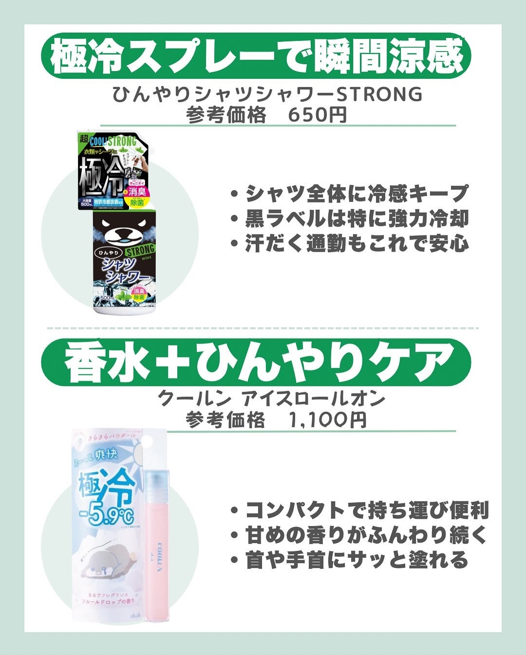 はく|韓流美容男子🧴フォロバ100 on LIPS 「\ガチで汗止まった!ワキ汗完全対策💡/梅雨〜夏本番に向けて🌞🌊..」(4枚目)