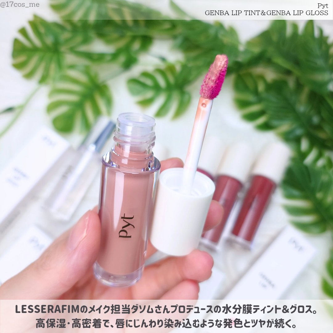 GENBALIP/Pyt/リップティントを使ったクチコミ（2枚目）