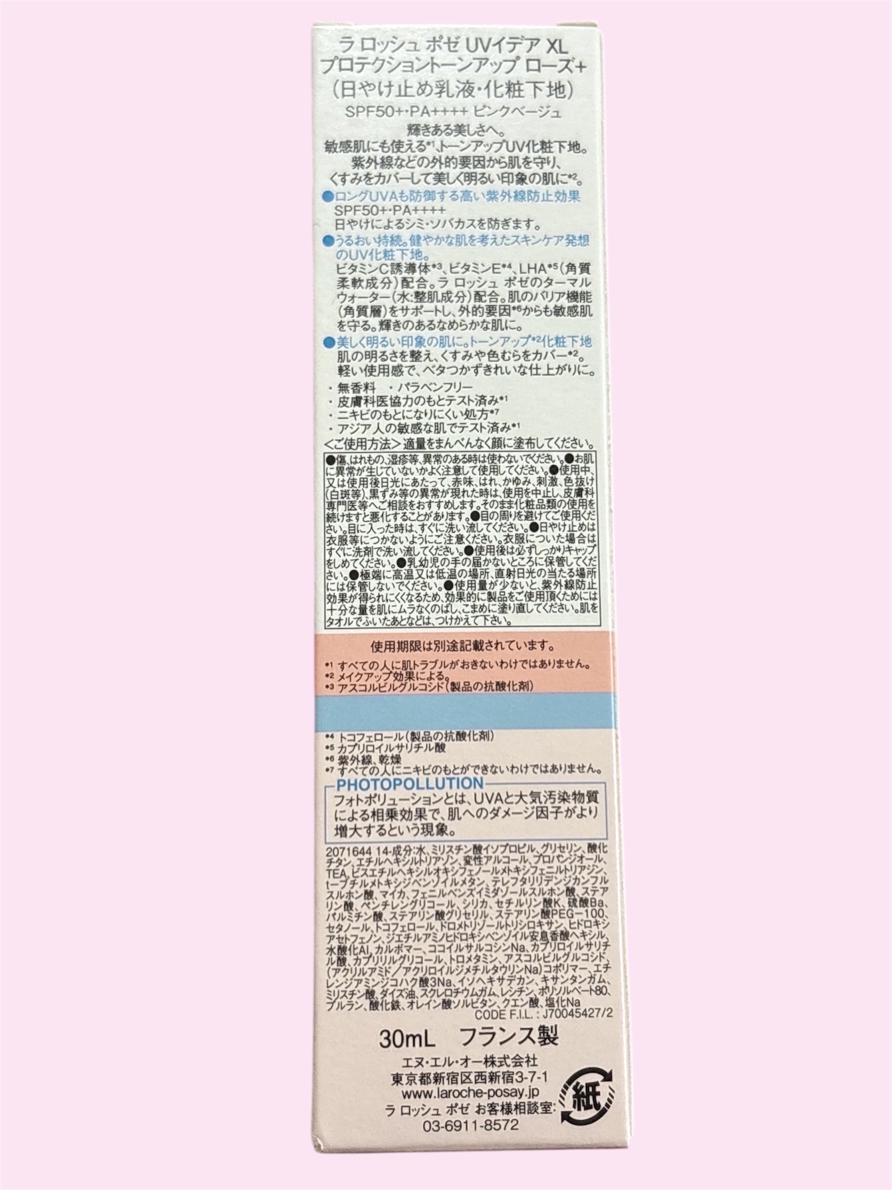 UVイデア XL プロテクショントーンアップ ローズ+/ラ ロッシュ ポゼ/日焼け止め・UVケアを使ったクチコミ（3枚目）