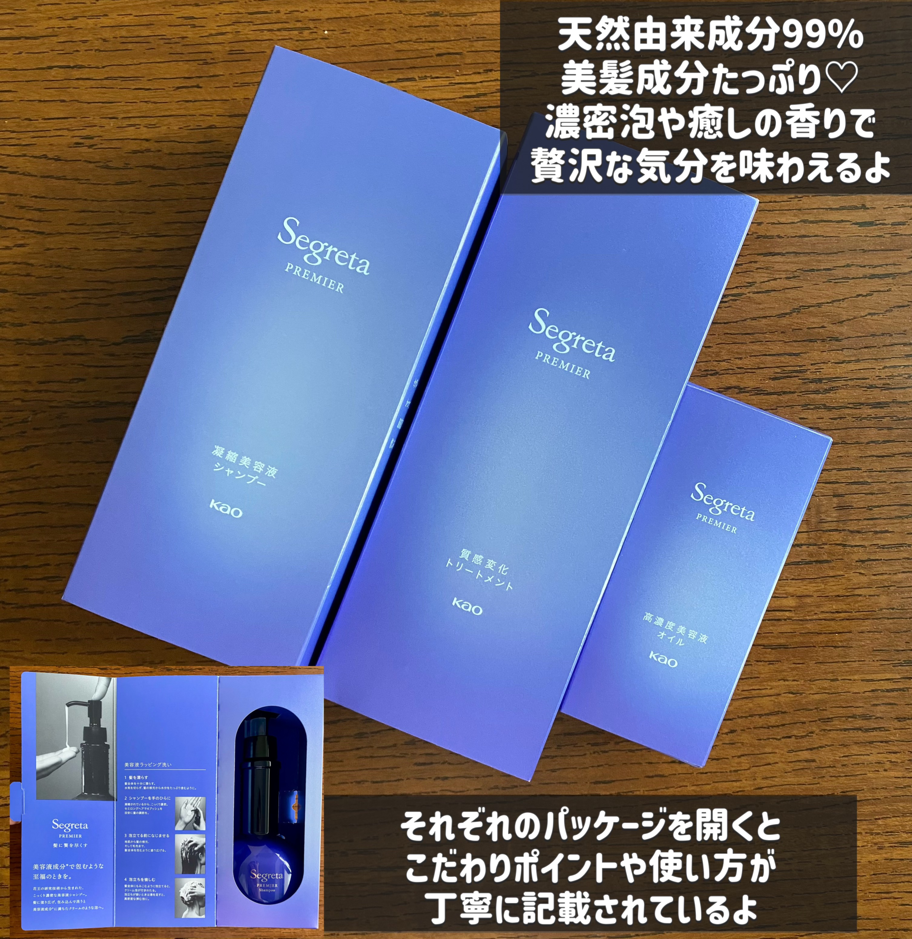 セグレタ プレミア 凝縮美容液シャンプー/質感変化トリートメント/セグレタ/市販シャンプーを使ったクチコミ（2枚目）