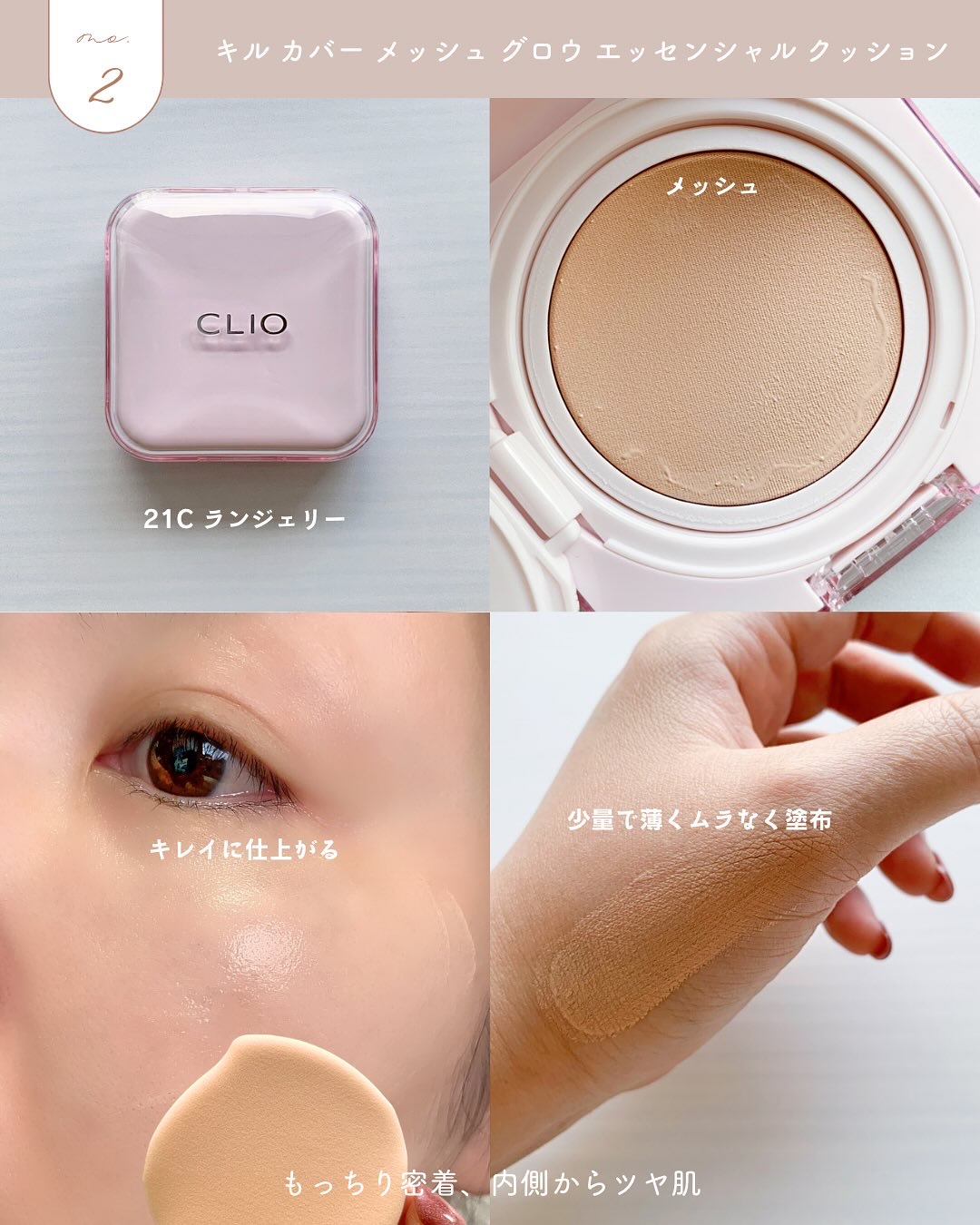 クリスタル グラム ティント/CLIO/リップティントを使ったクチコミ（3枚目）