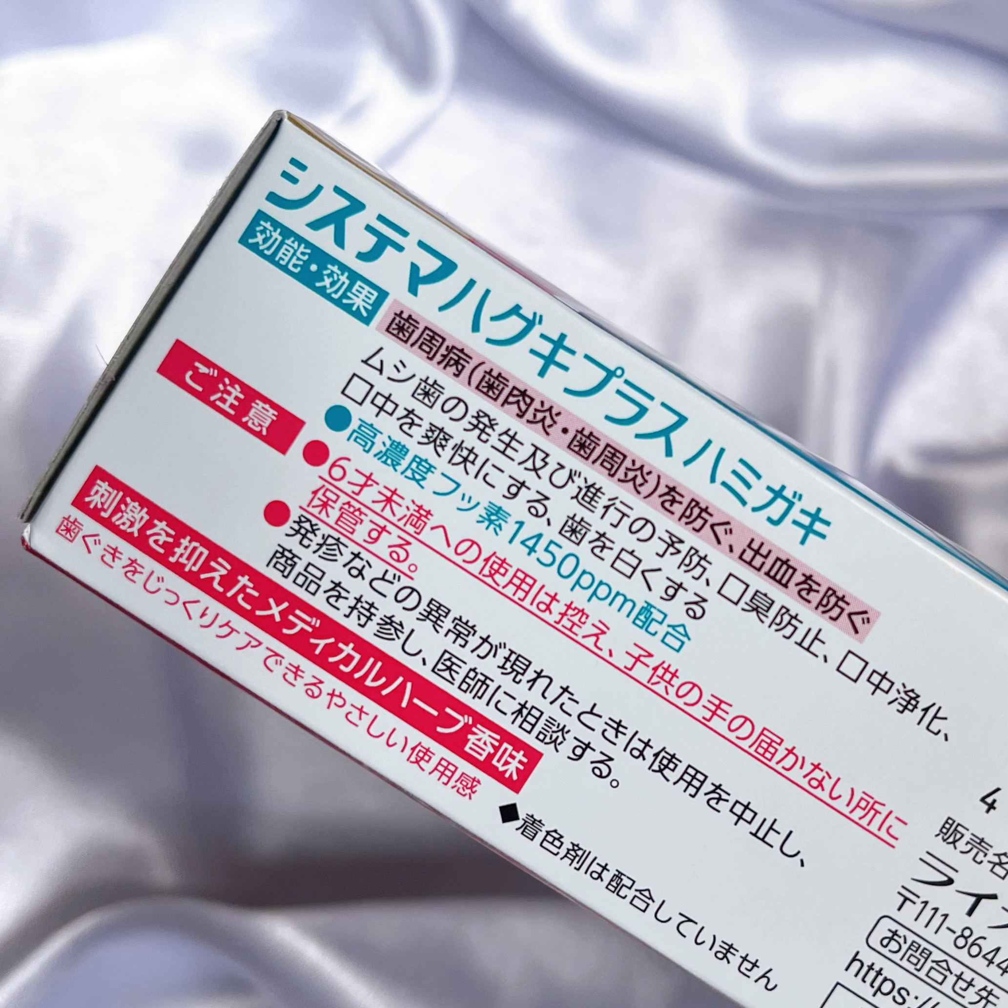 システマ システマハグキプラス ハミガキのクチコミ「システマ
システマハグキプラス ハミガキ

ーーー

夜の歯磨きの時に必ず使っている歯磨き粉🦷.....」（3枚目）