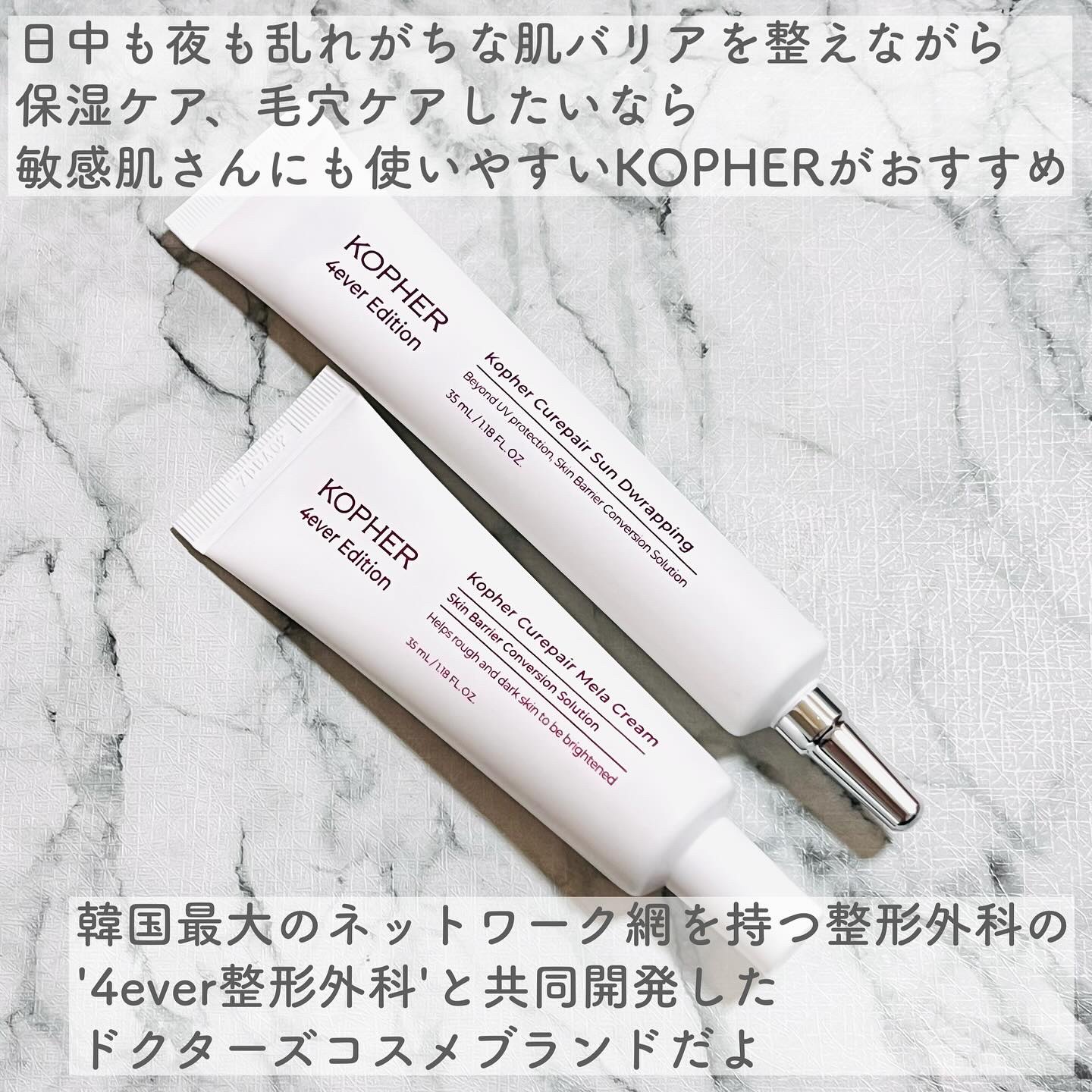 CUREPAIR MELA CREAM /KOPHER/フェイスクリームを使ったクチコミ（2枚目）