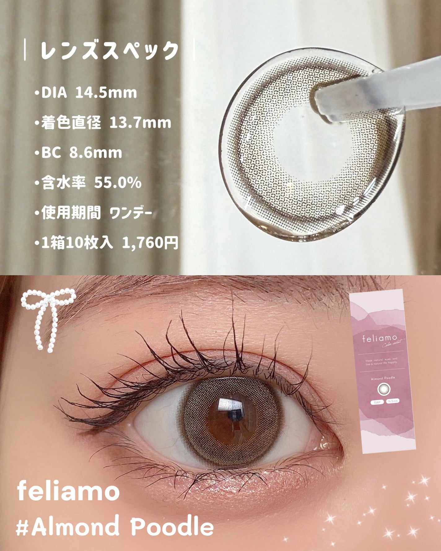 feliamo 1day/feliamo/ワンデー(1DAY)カラコンを使ったクチコミ(3枚目)