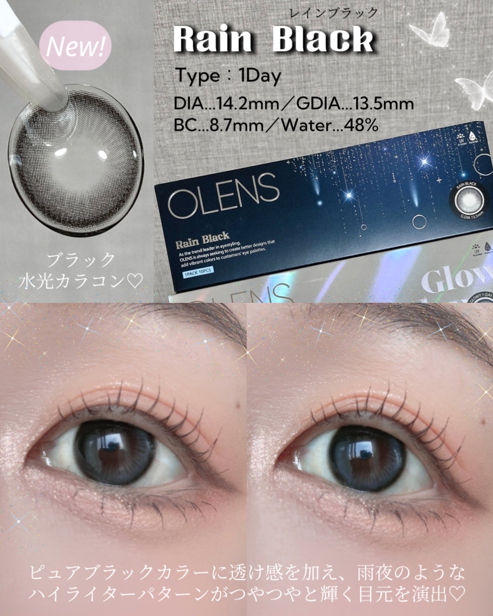 Rain 1day/OLENS/ワンデー（１DAY）カラコンを使ったクチコミ（3枚目）