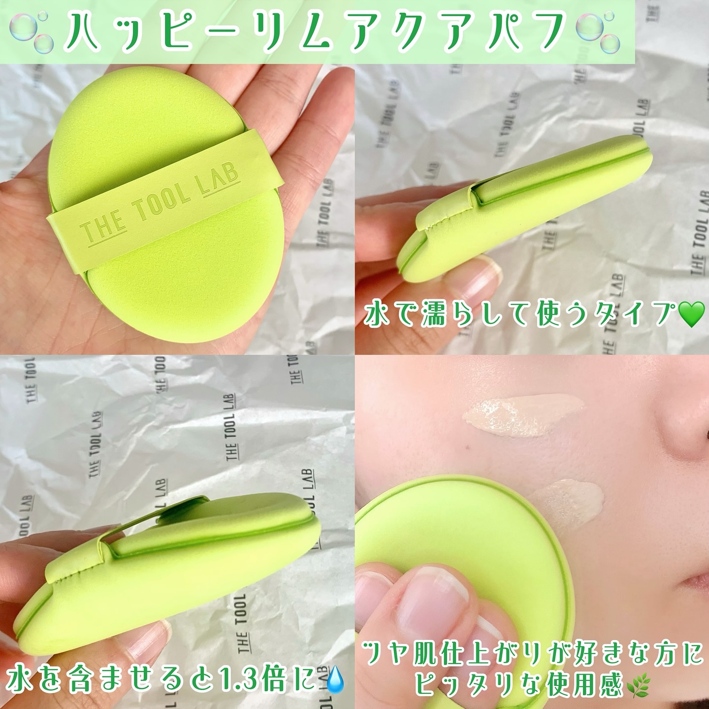 THE TOOL LAB 超密着アクアデュオ/THE TOOL LAB/その他キットセットを使ったクチコミ（2枚目）