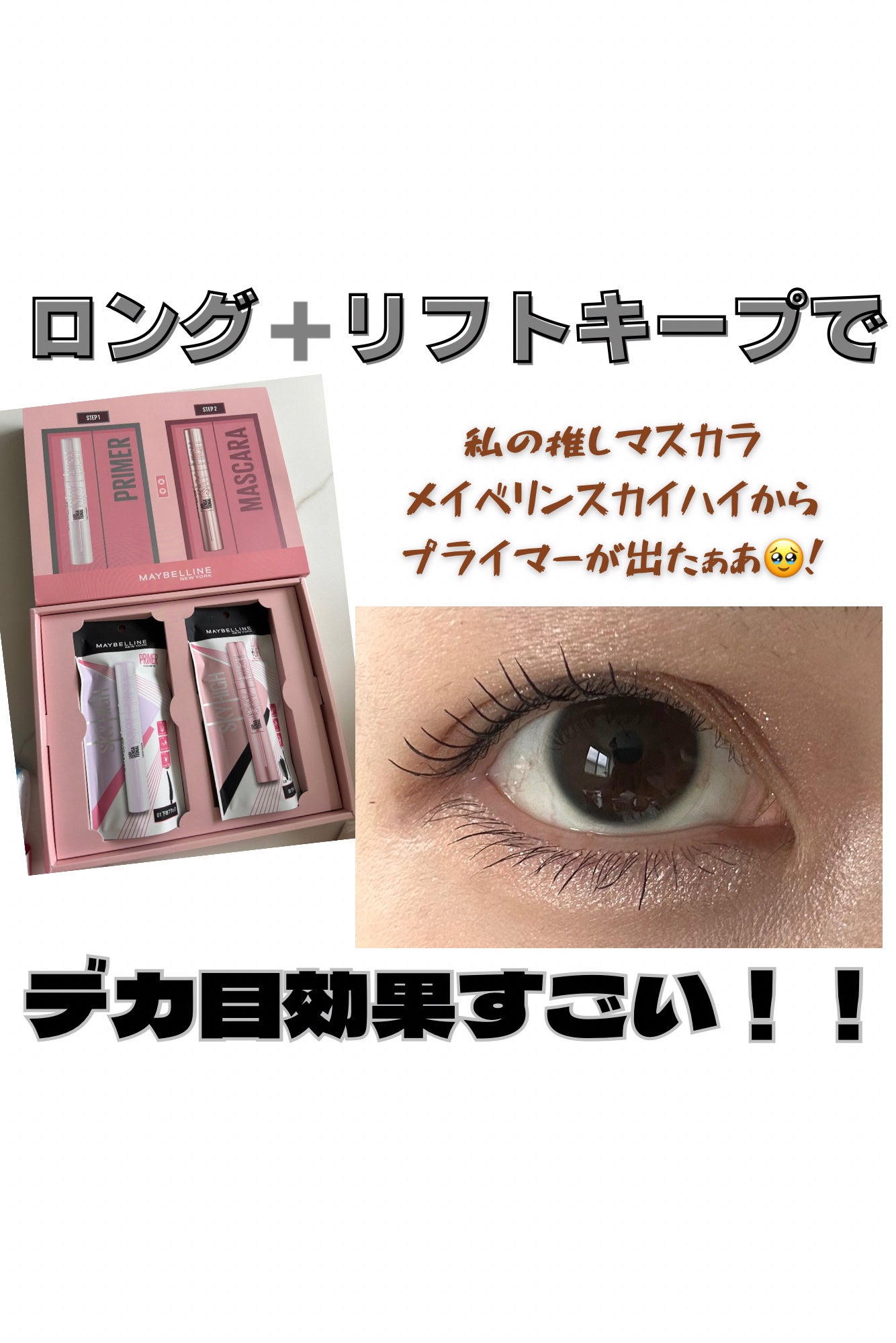 ã¹ã«ã€ãã€/MAYBELLINE NEW YORK/ãã¹ã«ã©ã䜿ã£ãã¯ãã³ãïŒ1æç®ïŒ