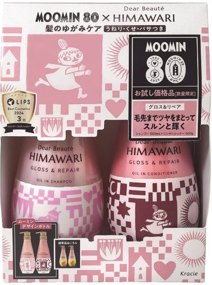 「ムーミン」80周年限定デザイン(500mL+500g)