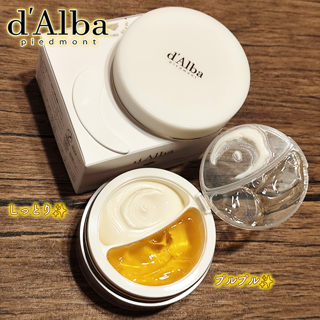 ホワイトトリュフダブルセラムアンドクリーム/ダルバ/フェイスクリームを使ったクチコミ（2枚目）