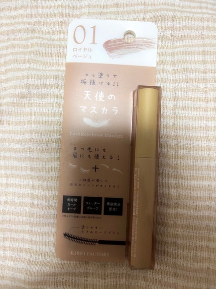 ラッシュ&アイブロウマスカラ 01 ロイヤルベージュ/KIREI FACTORY/マスカラの画像