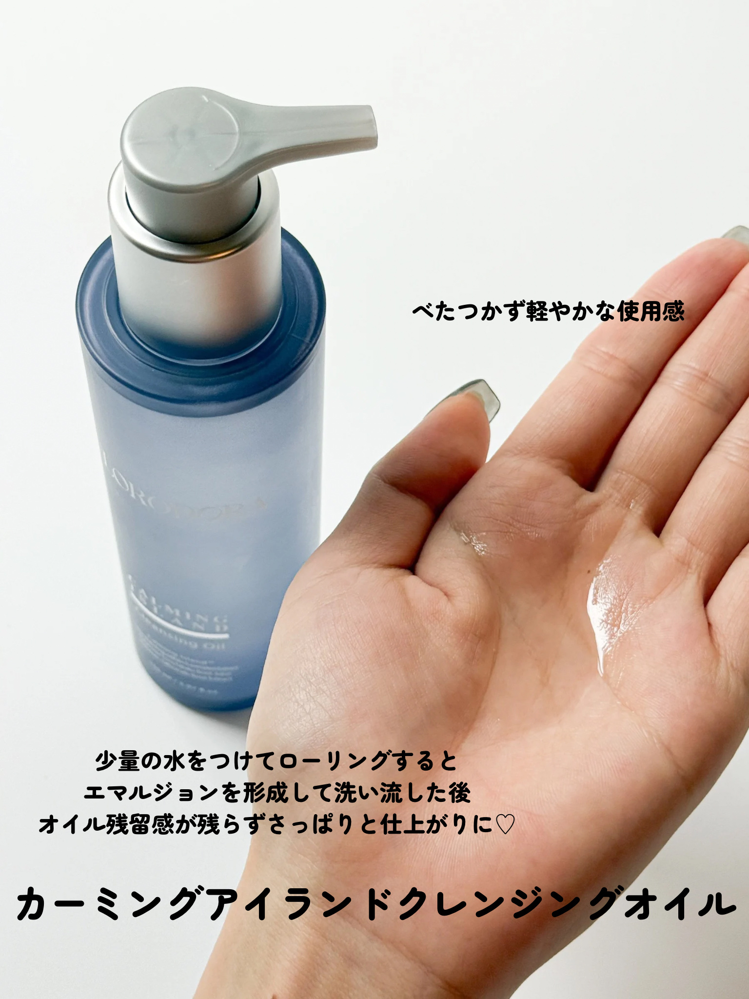 フローロドラ カーミングアイランドクレンジングオイル/Florodora/オイルクレンジングを使ったクチコミ（3枚目）