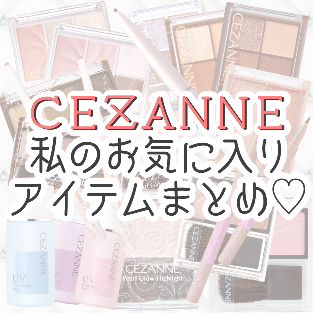 チークブラッシュ/CEZANNE/パウダーチークを使ったクチコミ（1枚目）