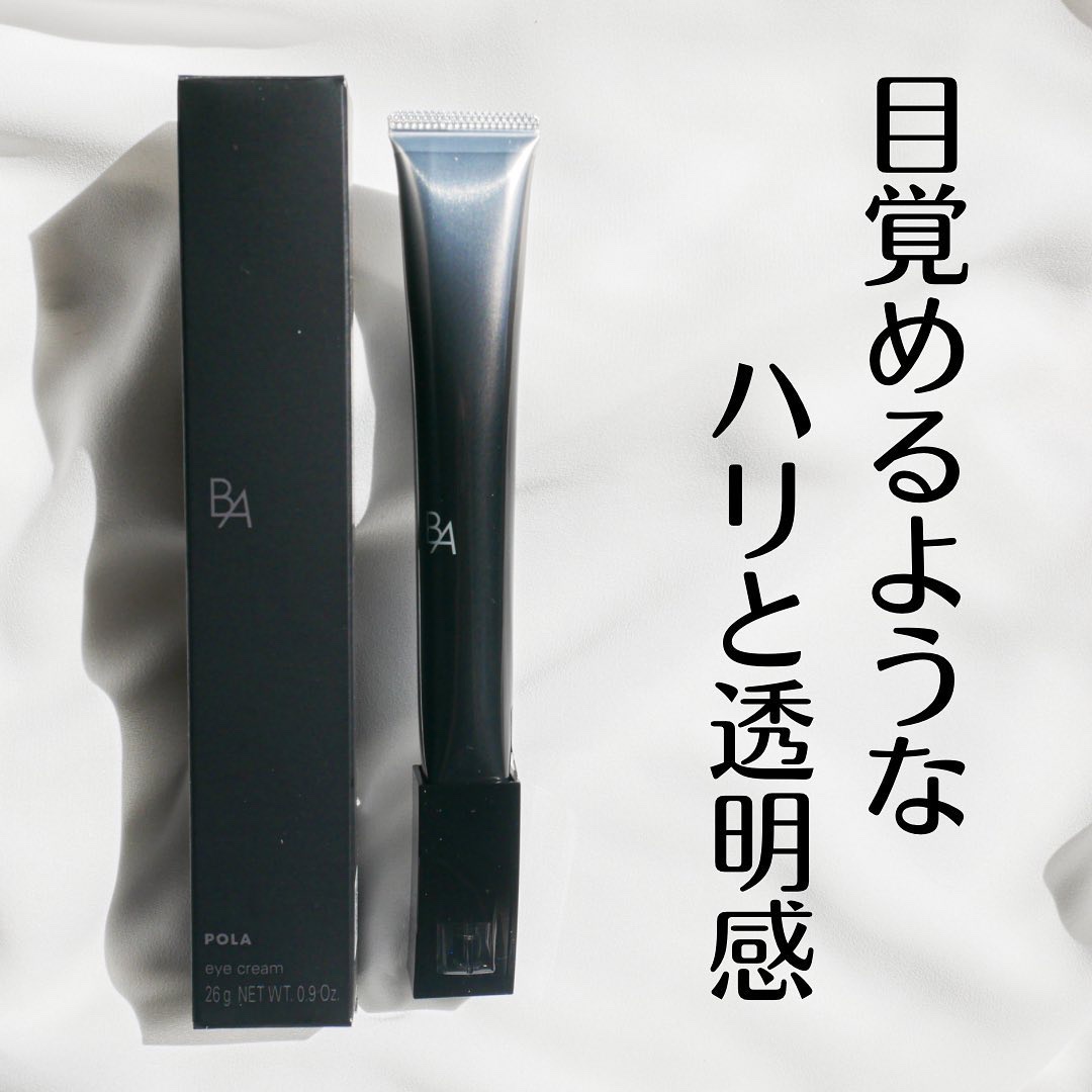 B.A アイゾーンクリーム N/B.A/アイケア・アイクリームを使ったクチコミ（1枚目）