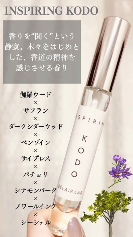 ベレアラボ フレグランススプレー/ベレアラボ/ルームフレグランスを使ったクチコミ(4枚目)