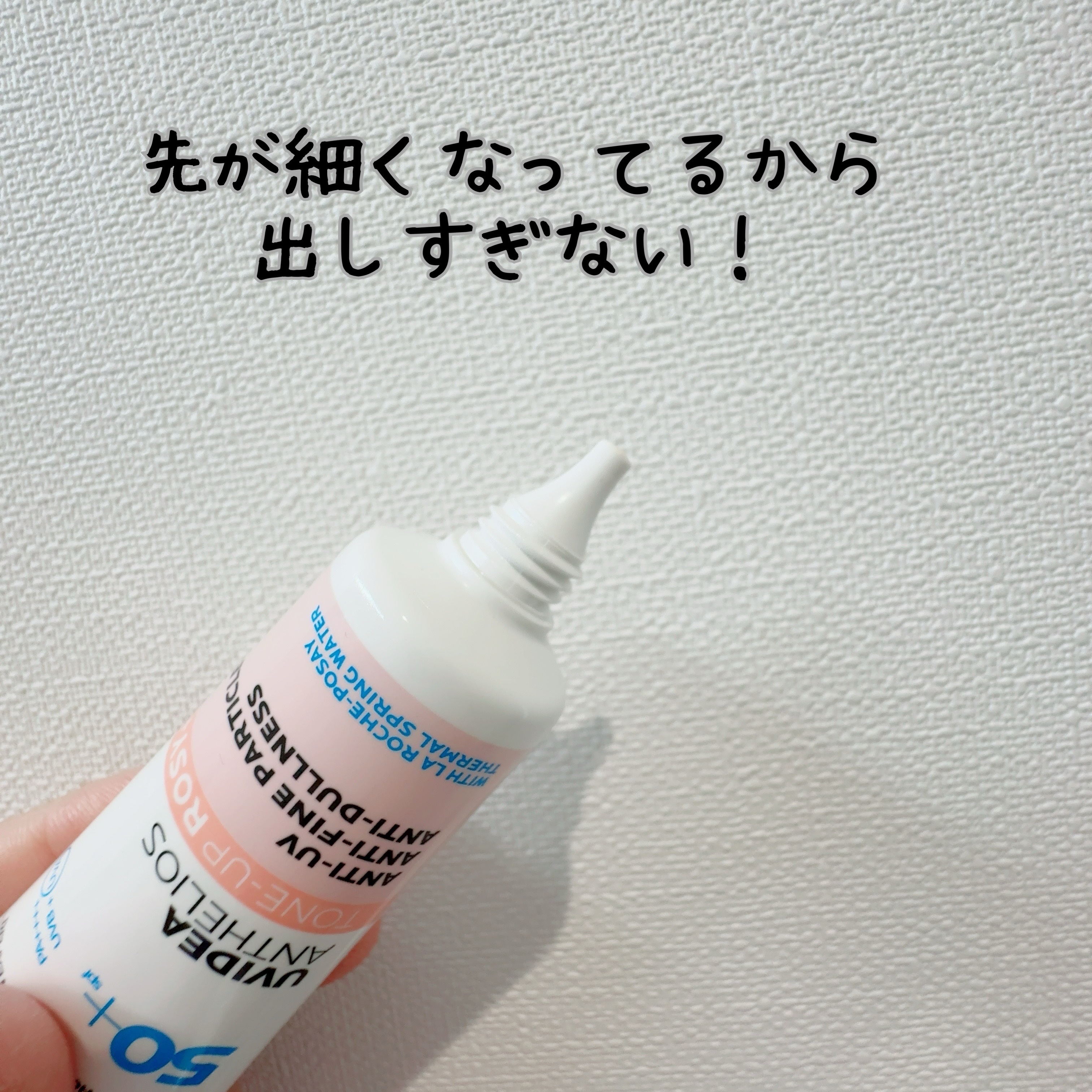 UVイデア XL プロテクショントーンアップ ローズ+/ラ ロッシュ ポゼ/日焼け止め・UVケアを使ったクチコミ（2枚目）