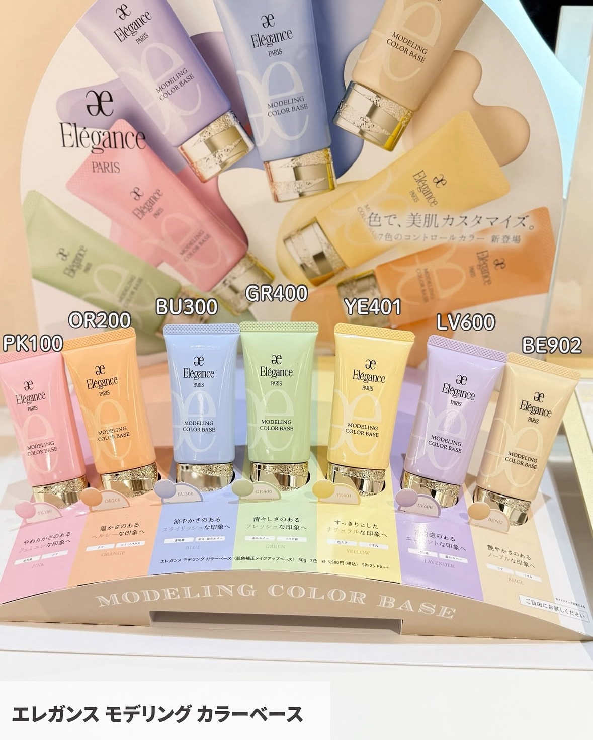 エレガンス プレジール アイズ｜Elégance他、3商品を使った口コミ