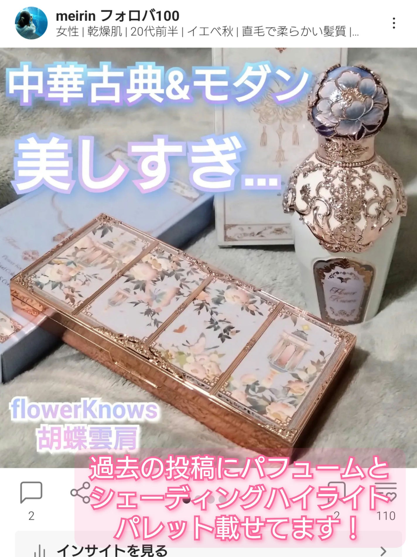 胡蝶雲肩ハンドミラー/FlowerKnows/その他化粧小物を使ったクチコミ(3枚目)