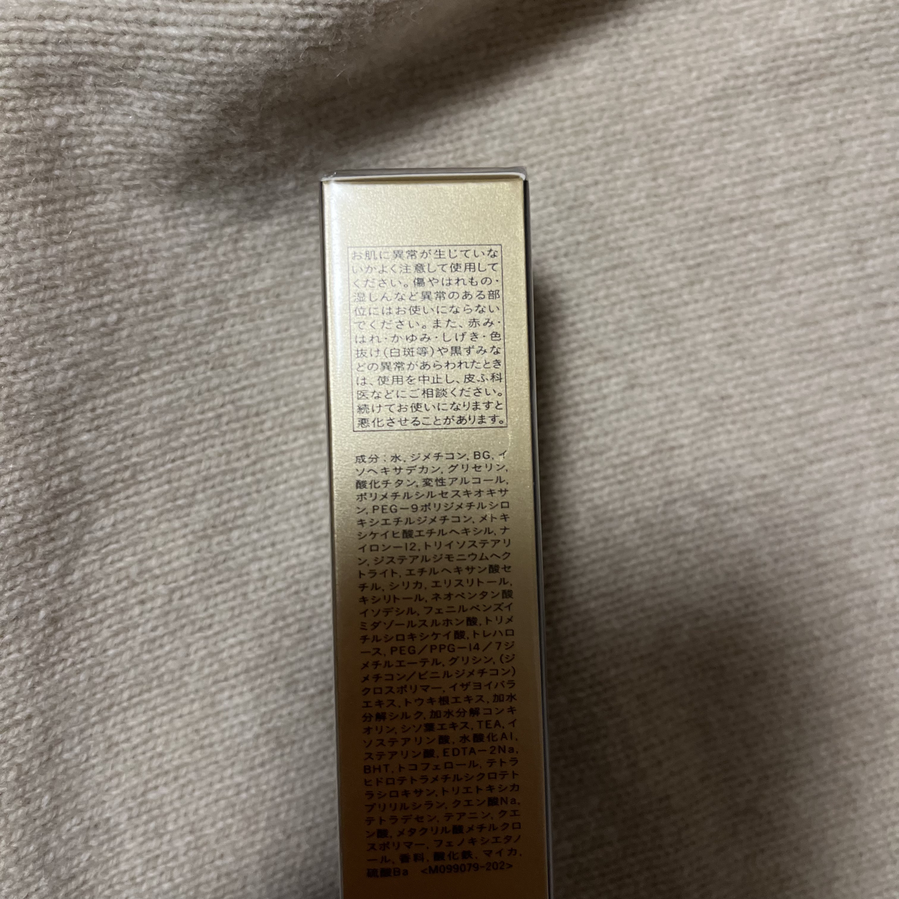 ヴォワールコレクチュールｎ/クレ・ド・ポー ボーテ/化粧下地を使ったクチコミ（3枚目）