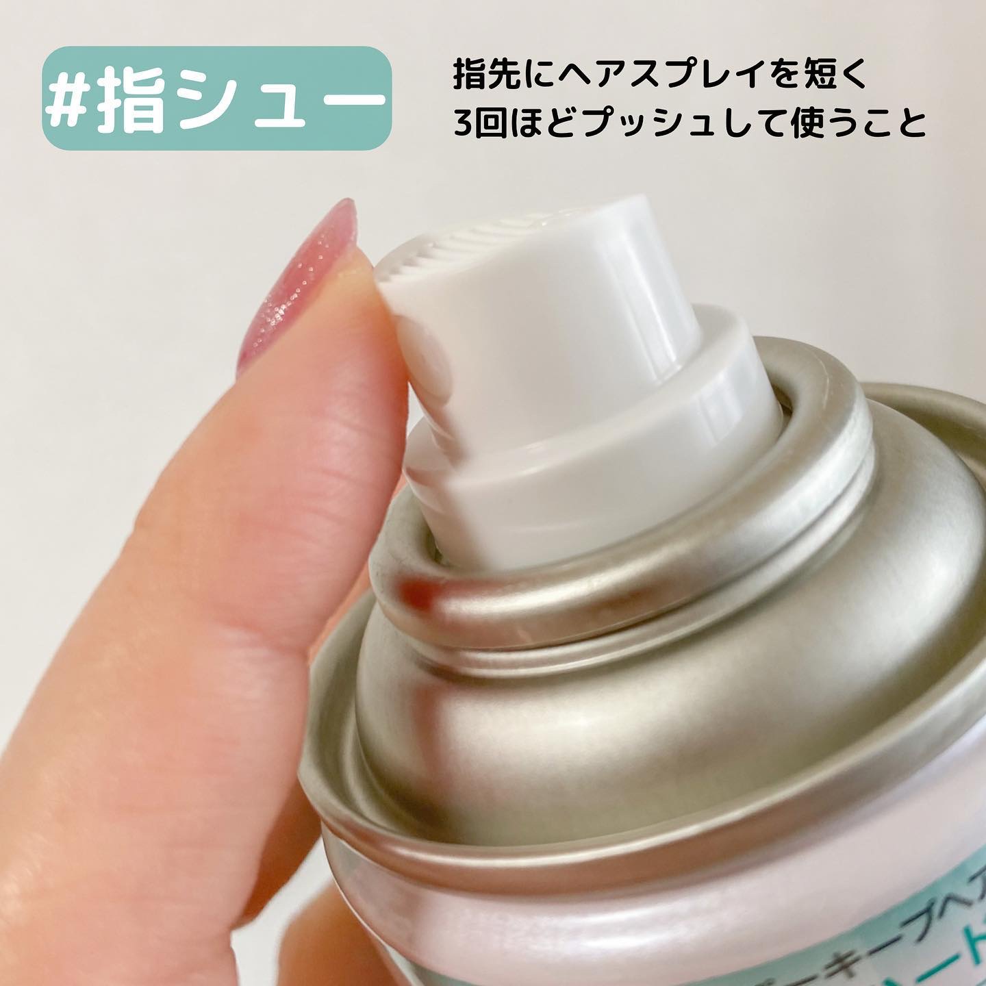 スーパーキープヘアスプレイ＜エクストラハード＞ 無香料/VO5/ヘアスプレーを使ったクチコミ（3枚目）