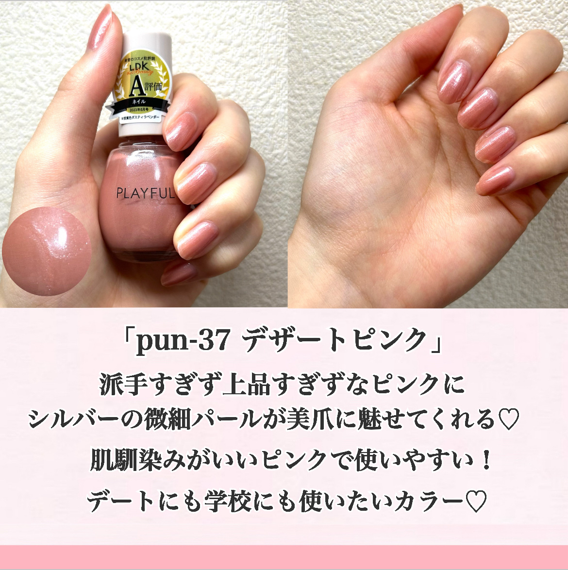 プレイフル アップデートネイル/PLAYFUL/オールインワンネイルを使ったクチコミ（2枚目）