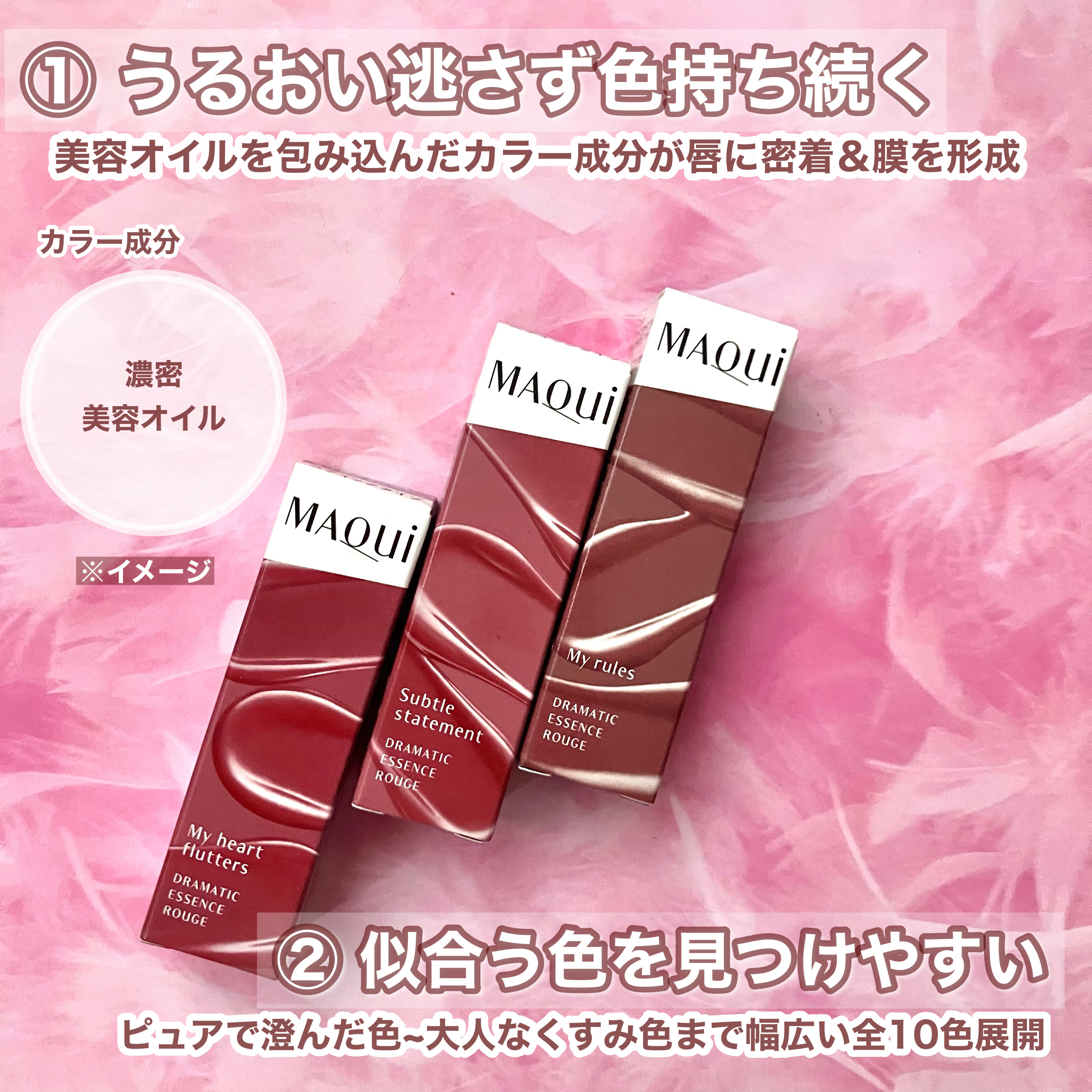 ドラマティックエッセンスルージュ/マキアージュ/口紅を使ったクチコミ（2枚目）