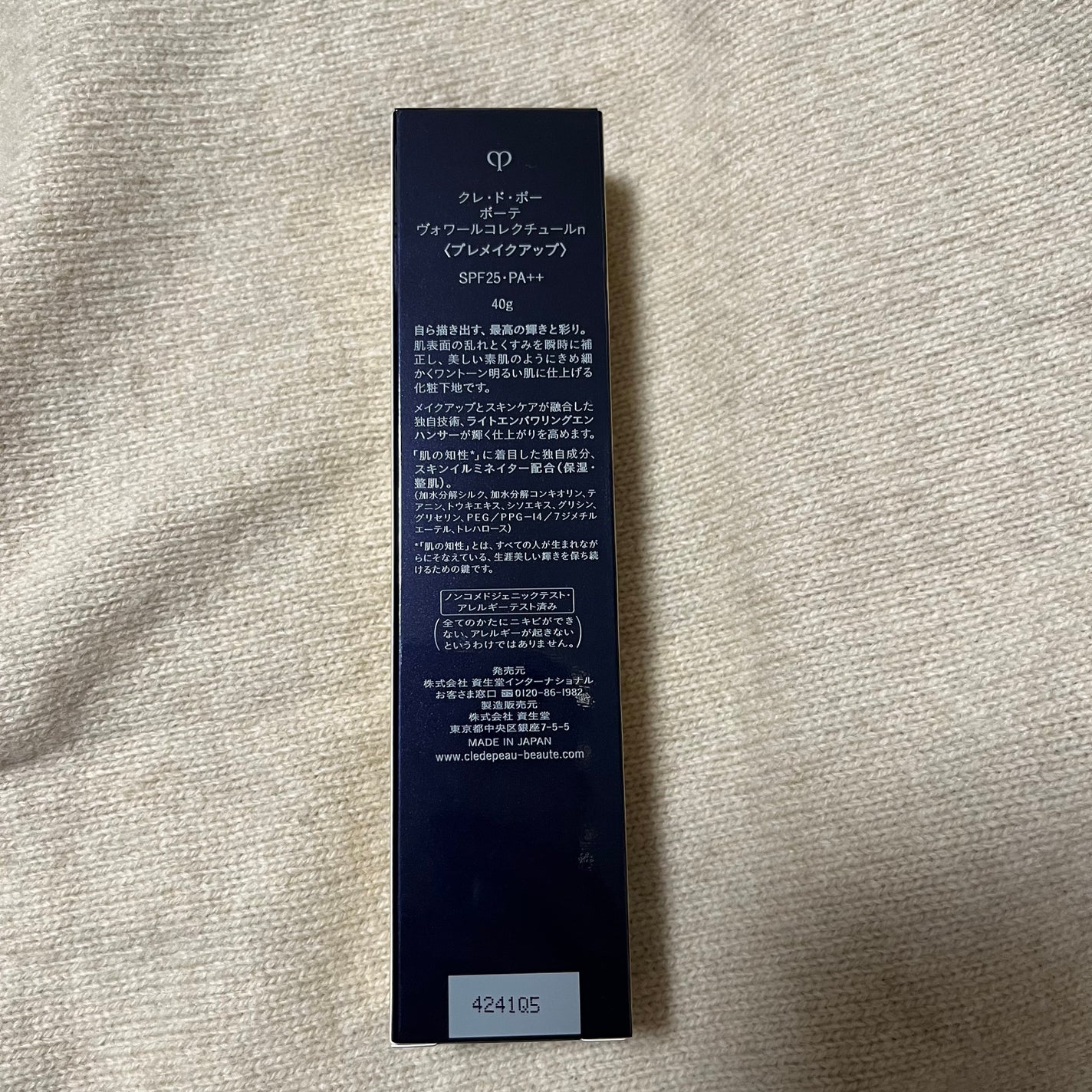 ヴォワールコレクチュールn/クレ・ド・ポー ボーテ/化粧下地を使ったクチコミ(2枚目)