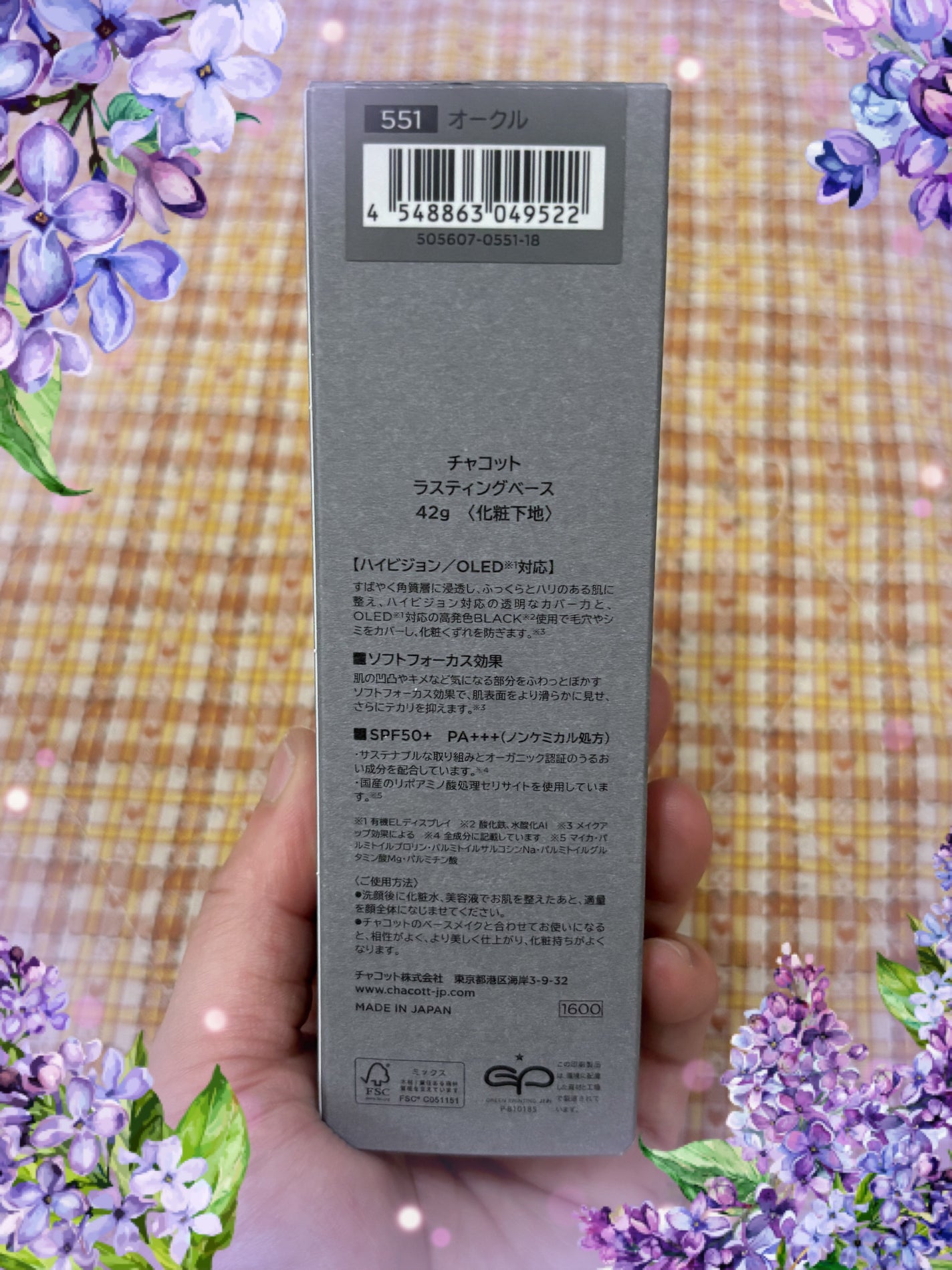 ラスティングベース/チャコット・コスメティクス/化粧下地を使ったクチコミ(4枚目)