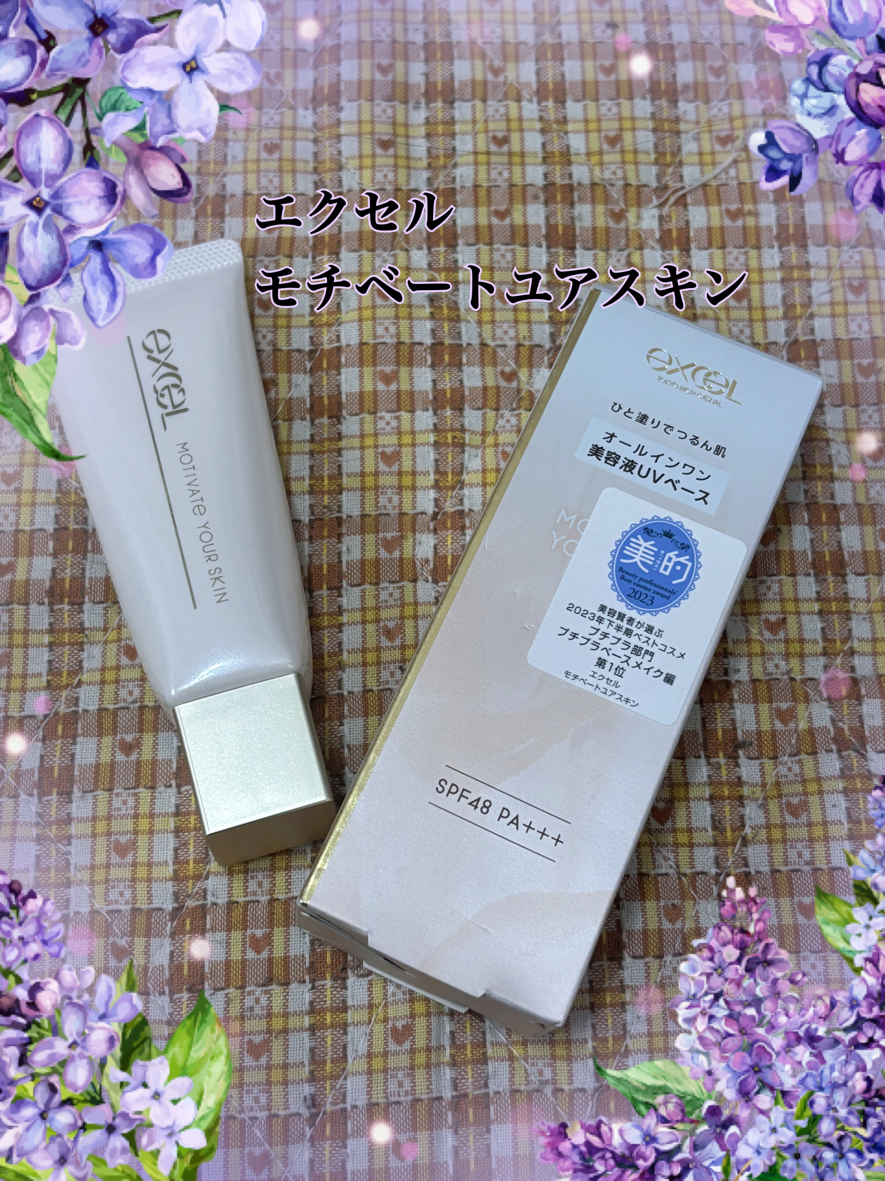 ラスティングベース/チャコット・コスメティクス/化粧下地を使ったクチコミ（1枚目）