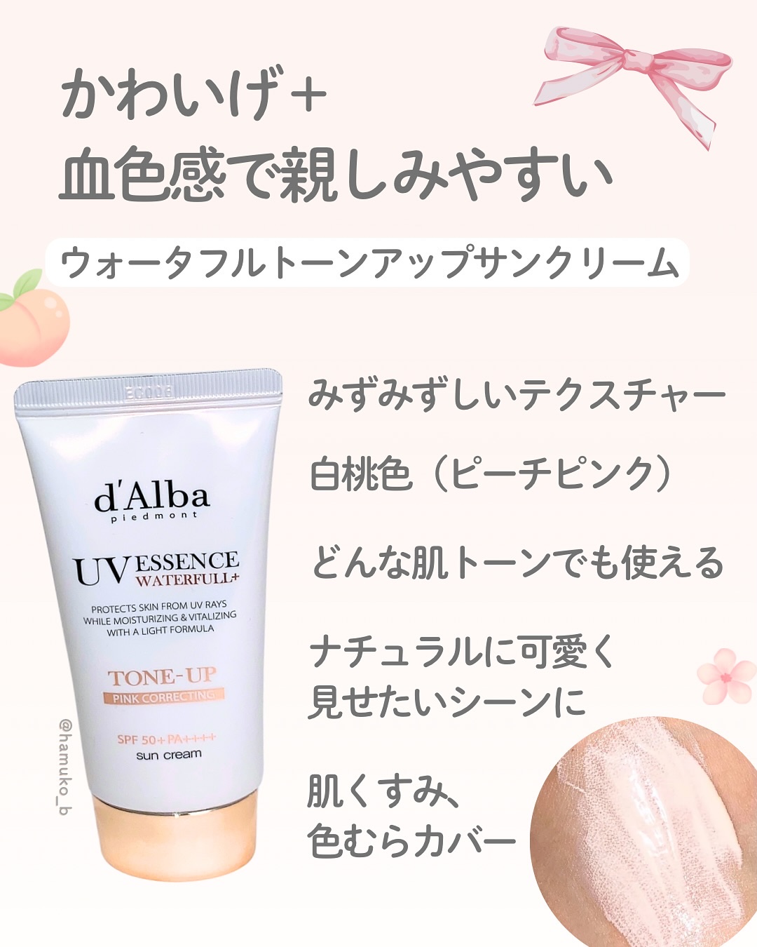 ダルバ ウォータフル トーンアップ サンクリーム(パープル)/ダルバ/日焼け止めクリームを使ったクチコミ（2枚目）