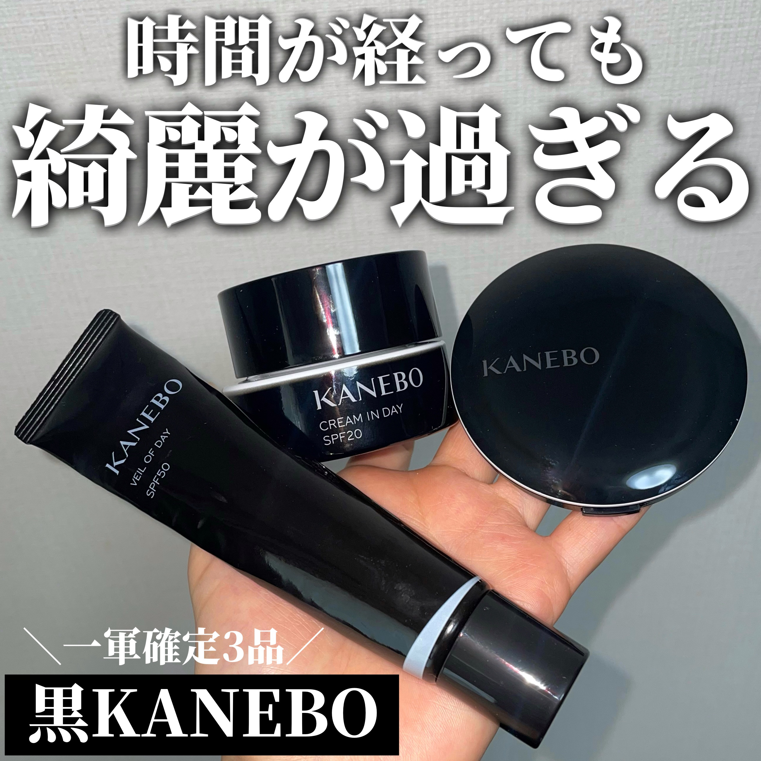 クリーム　イン　デイ/KANEBO/フェイスクリームを使ったクチコミ（1枚目）